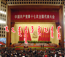  <A href='http://mongol.cpc.people.com.cn/104023/6416958.html'><font color='#FF0000'><<<<<</font></A><br> ) 》 17 <br>5. 《 ( <br> <A href='http://mongol.cpc.people.com.cn/104023/6416972.html'><font color='#FF0000'><<<<<</font></A><br> 17 <br>4. <br> <A href='http://mongol.cpc.people.com.cn/104023/6416920.html'><font color='#FF0000'><<<<<</font></A><br> 17 <br>3. 16 <br> <A href='http://mongol.cpc.people.com.cn/104023/6426005.html'><font color='#FF0000'><<<<<</font></A><br>2. <br> <A href='http://mongol.cpc.people.com.cn/104023/6426219.html'><font color='#FF0000'><<<<<</font></A><br>1. 17 